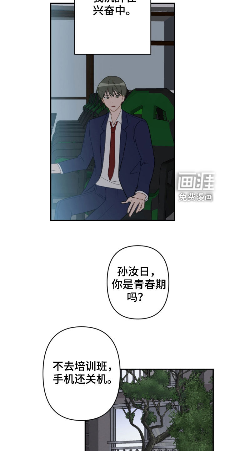 第74话8