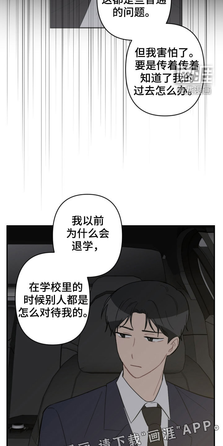 第69话3