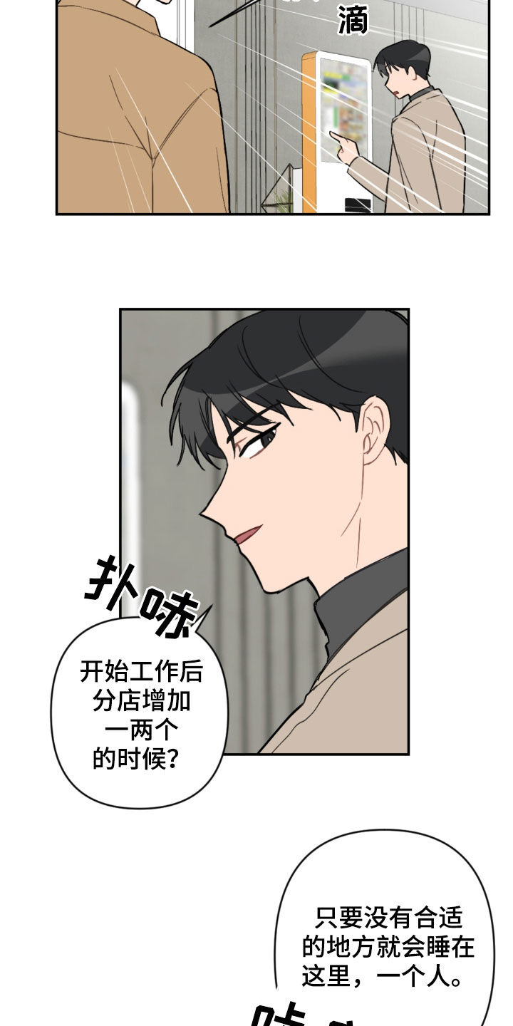 第58话6