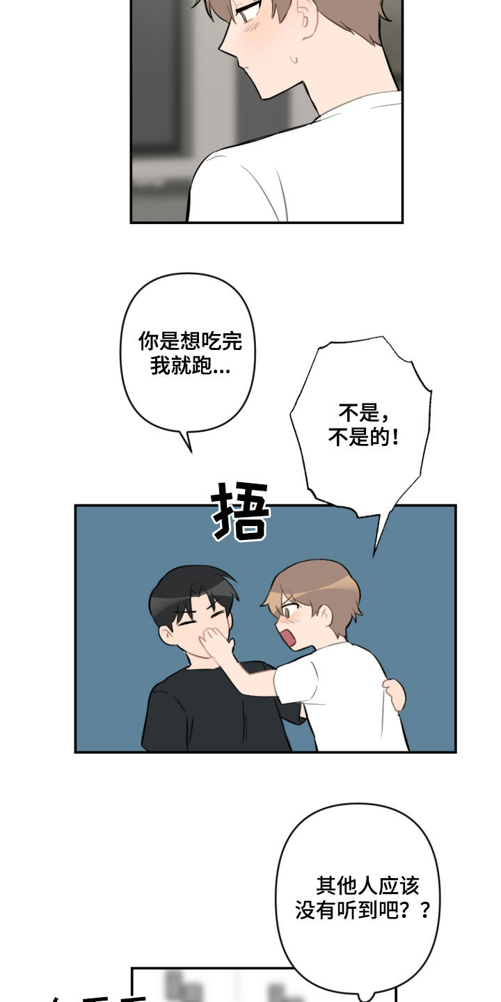 第56话8