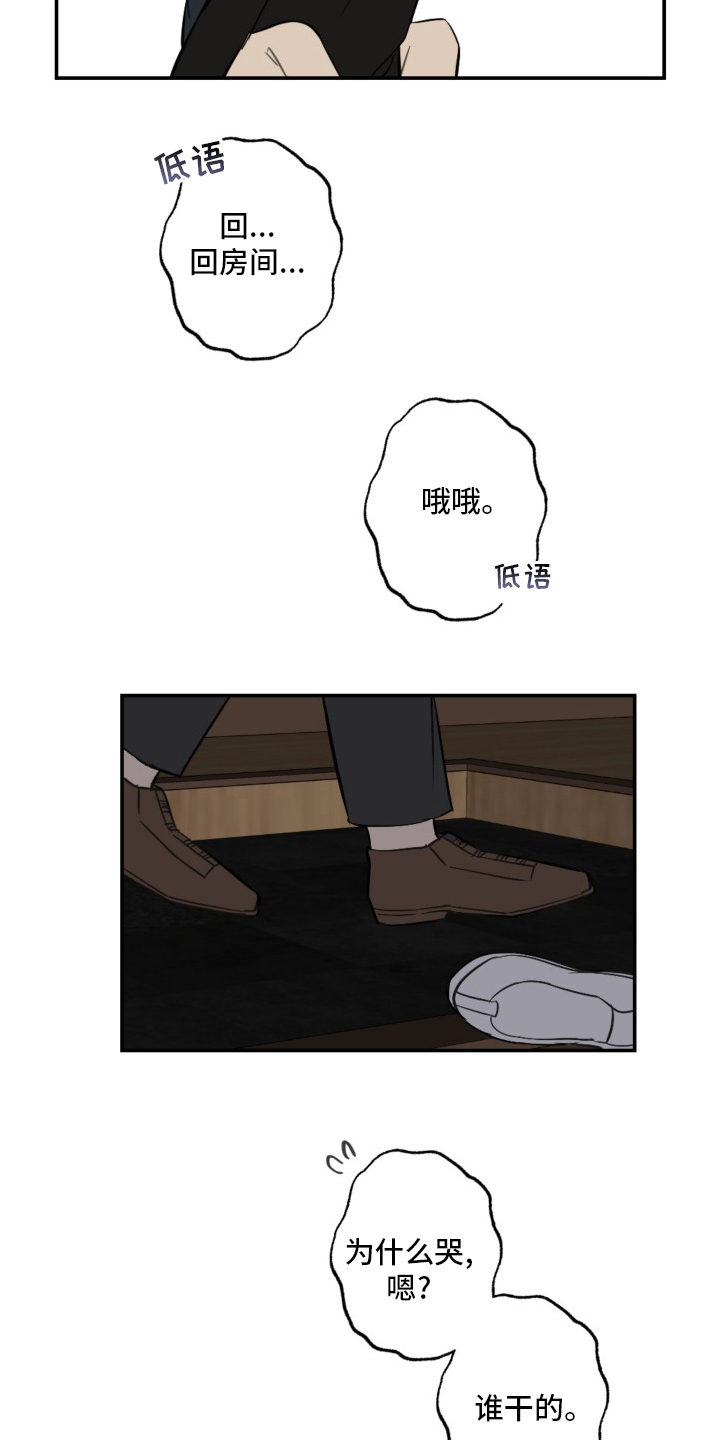 第54话5