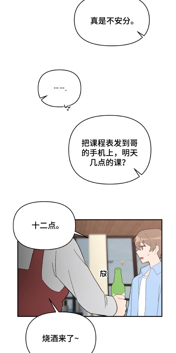 第48话19