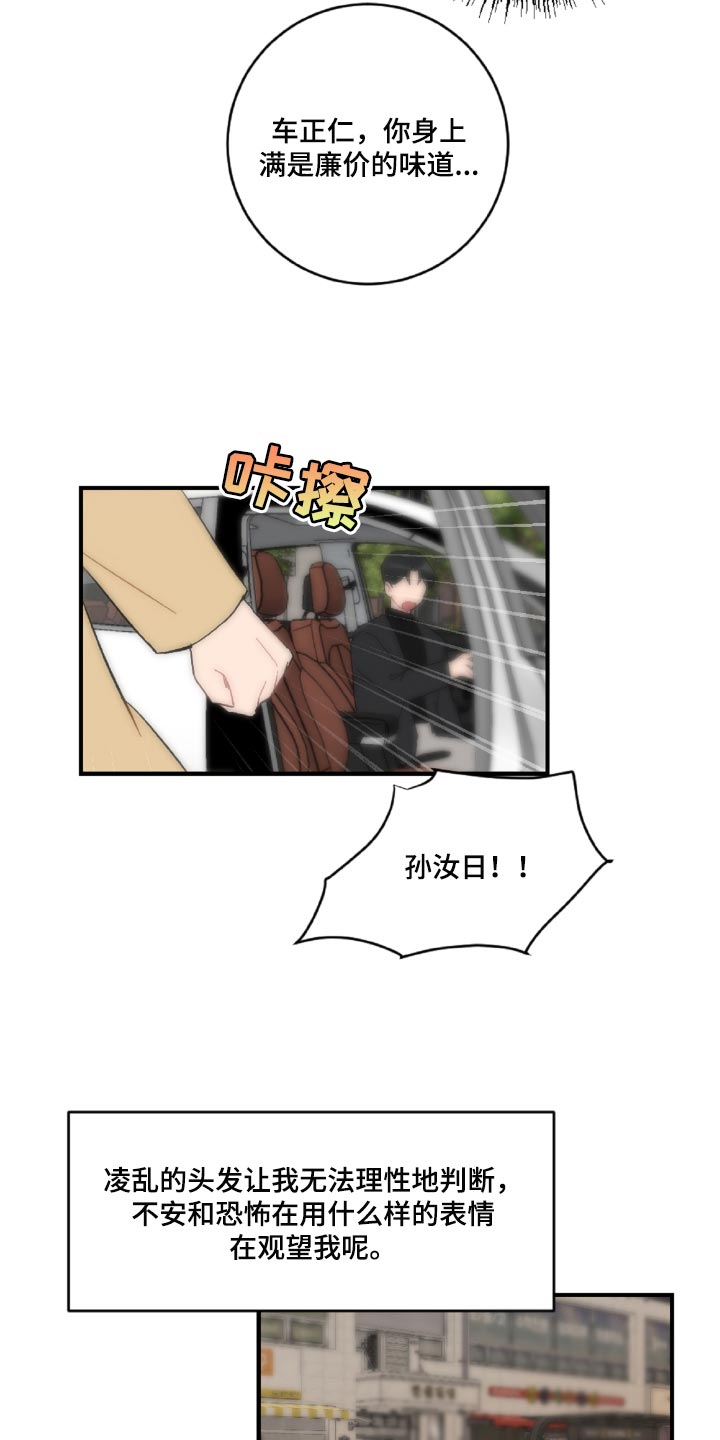 第44话24
