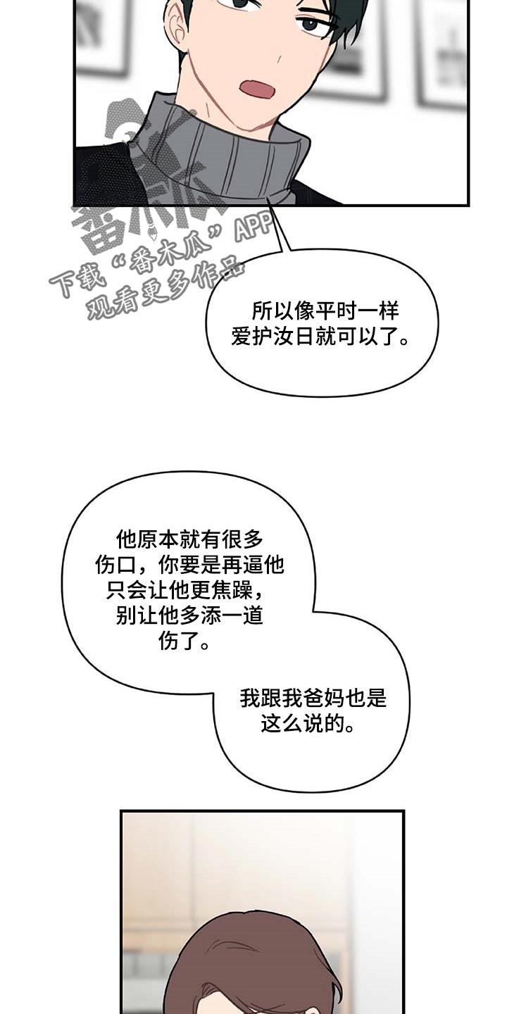第36话2