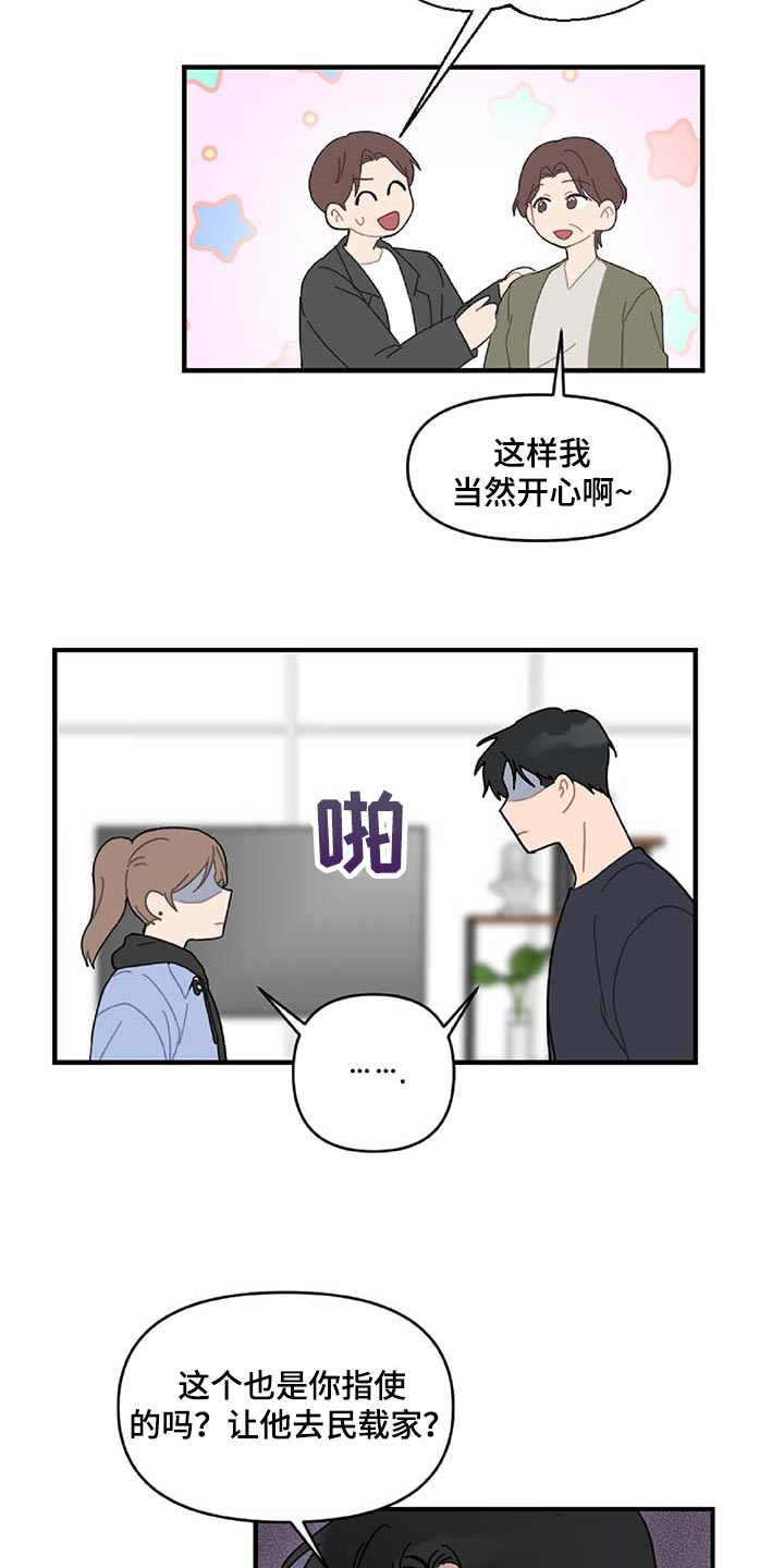 第31话10