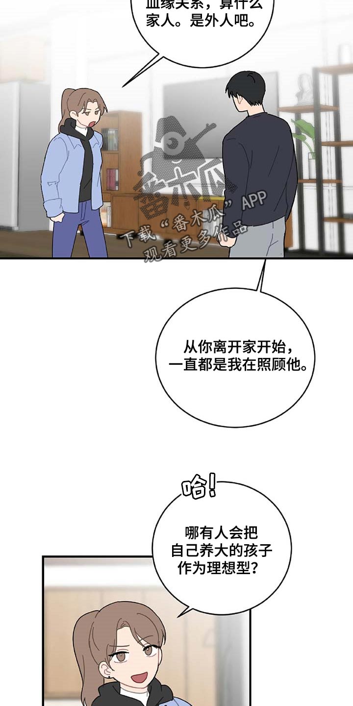 第31话13
