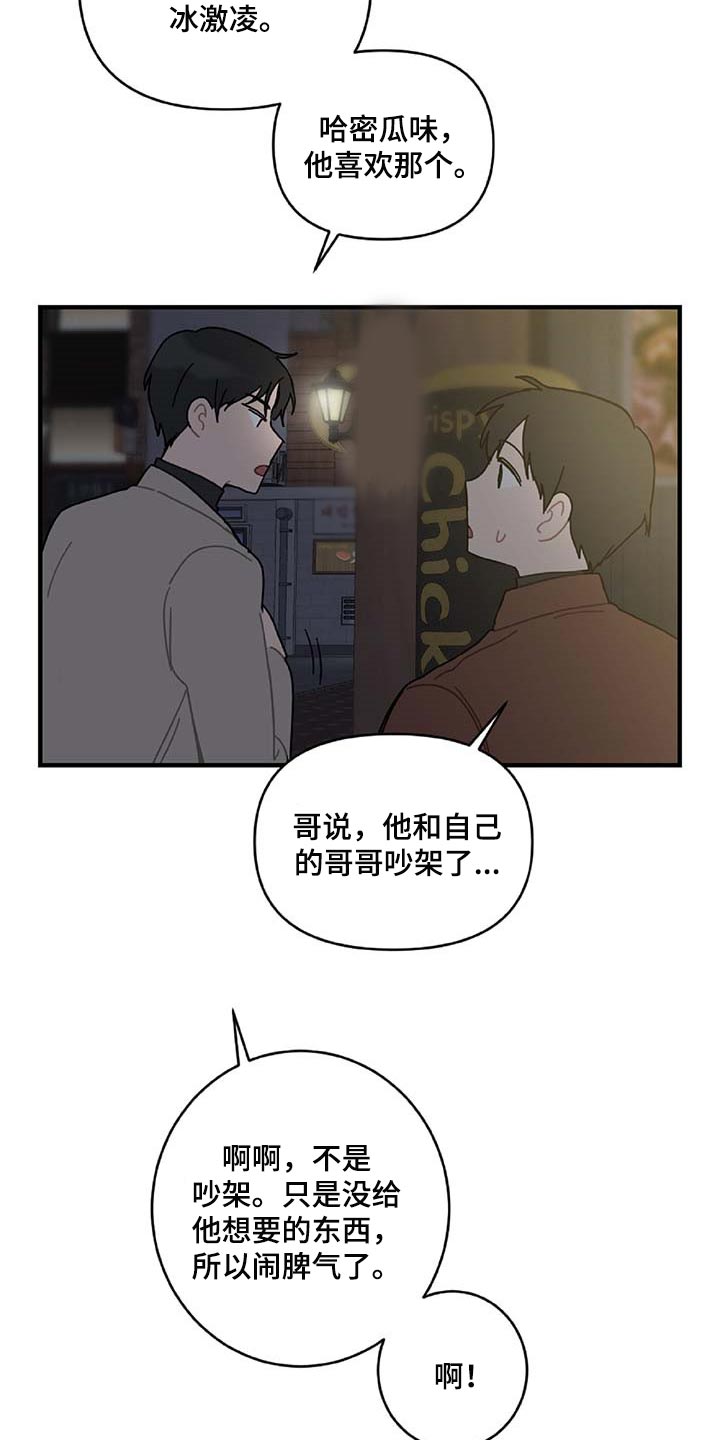 第29话20