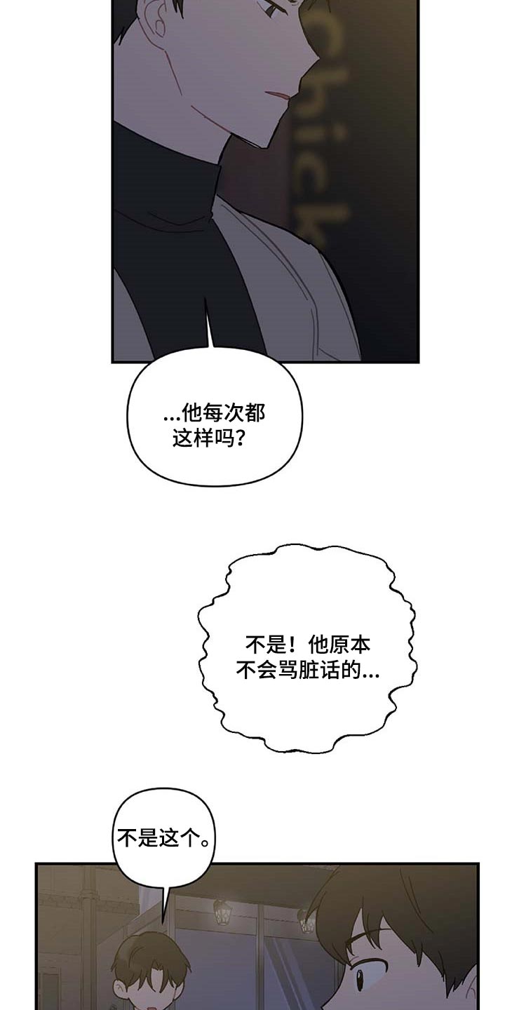 第29话9