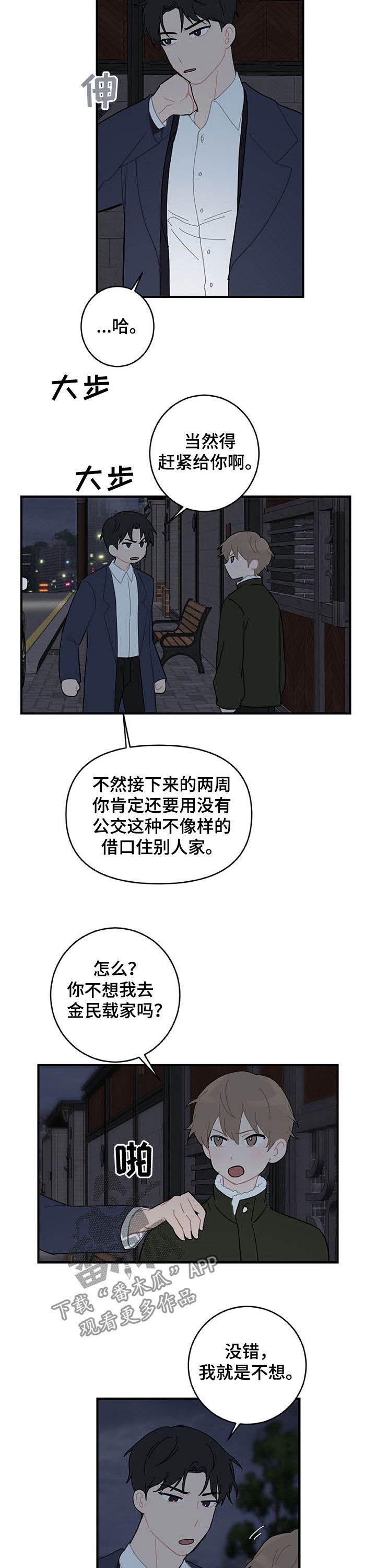 第21话2