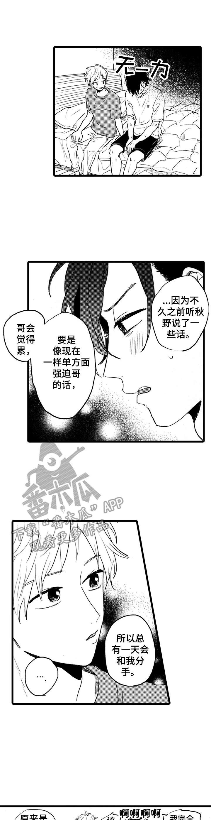 第35话11