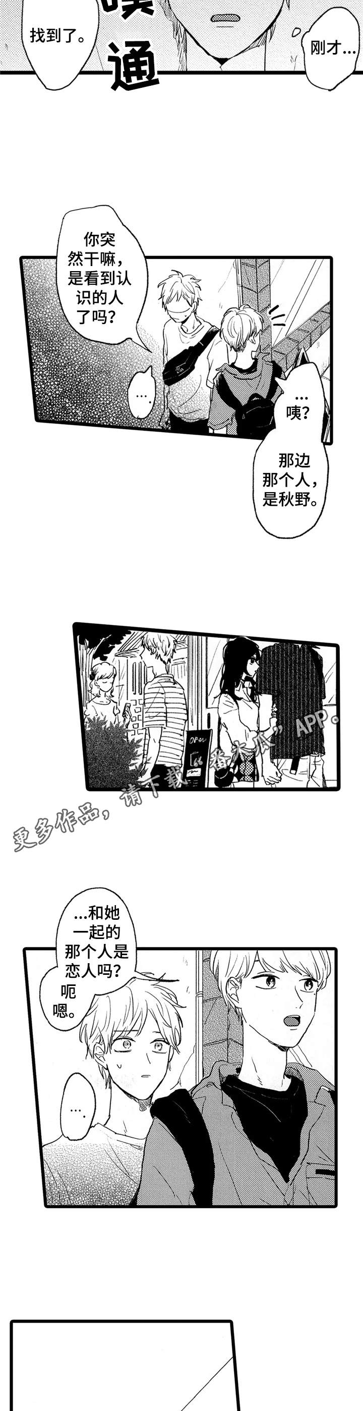 第29话11