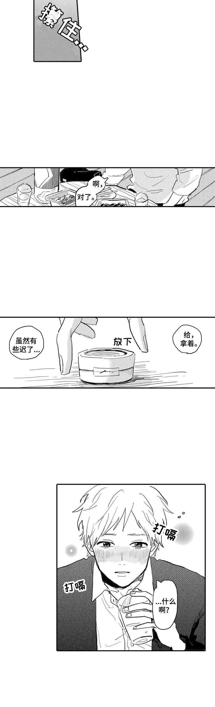 第6话6