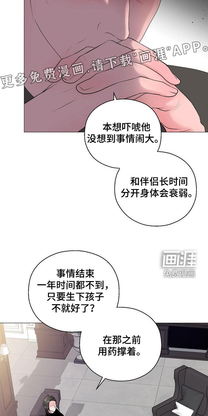 第54话4