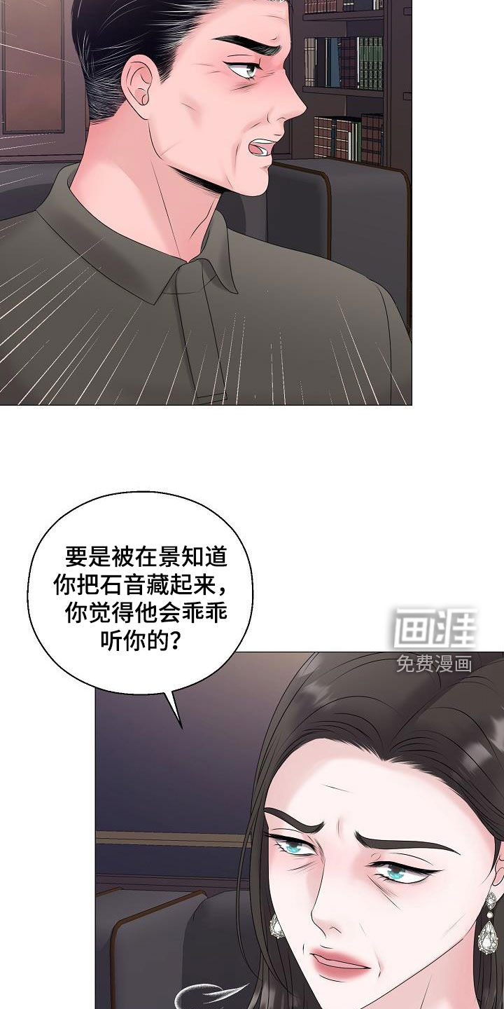 第54话2