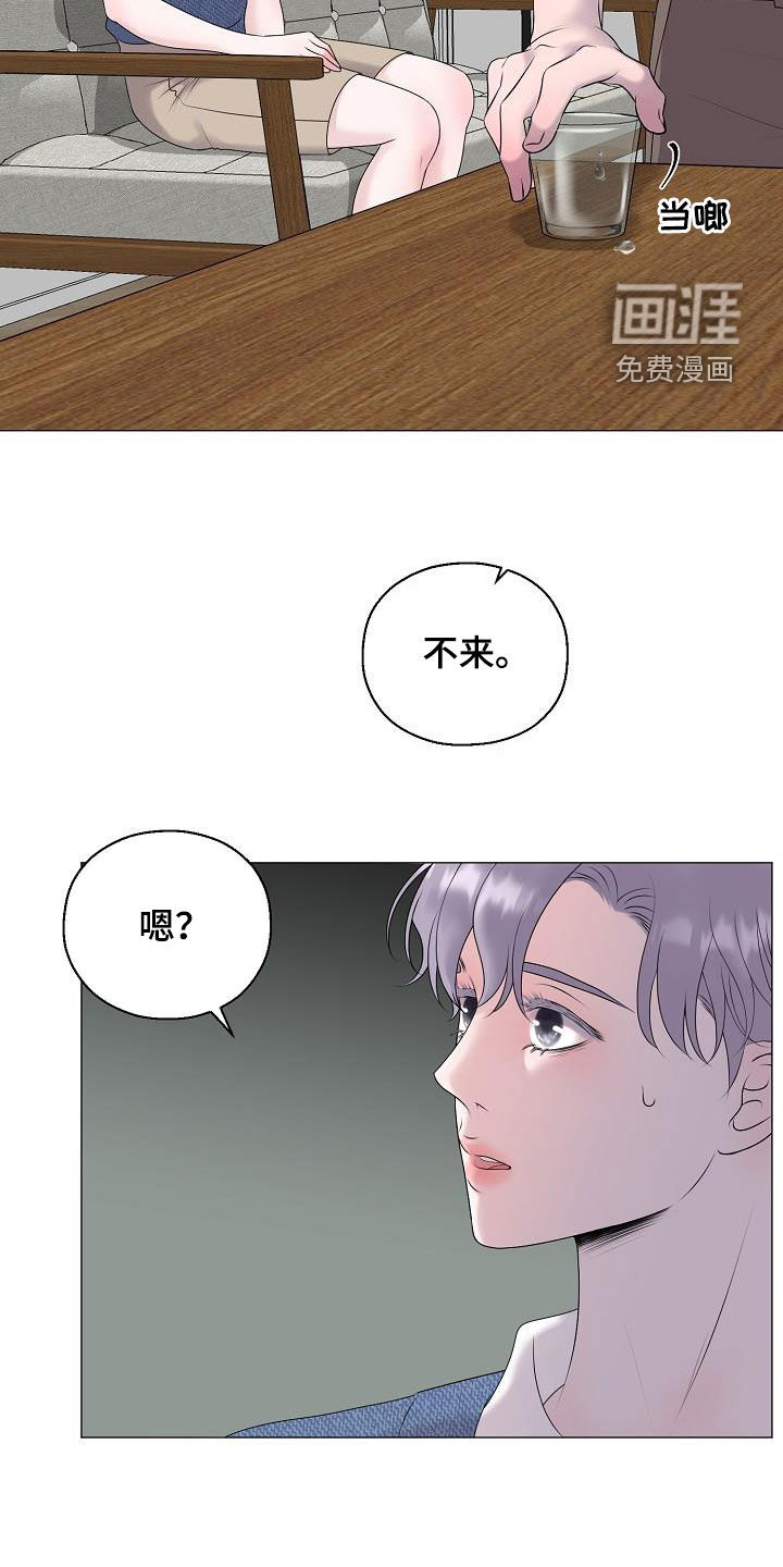第54话9