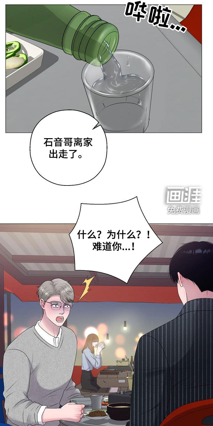第43话15