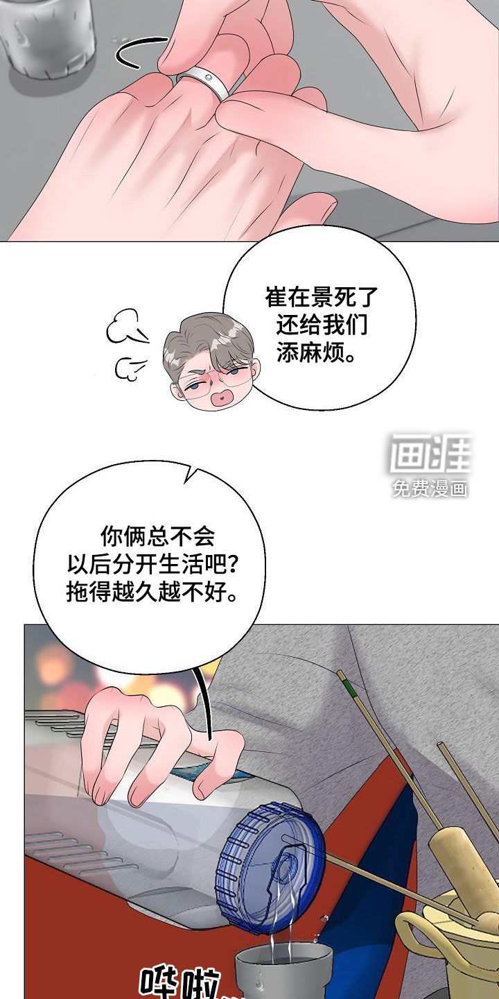 第43话18