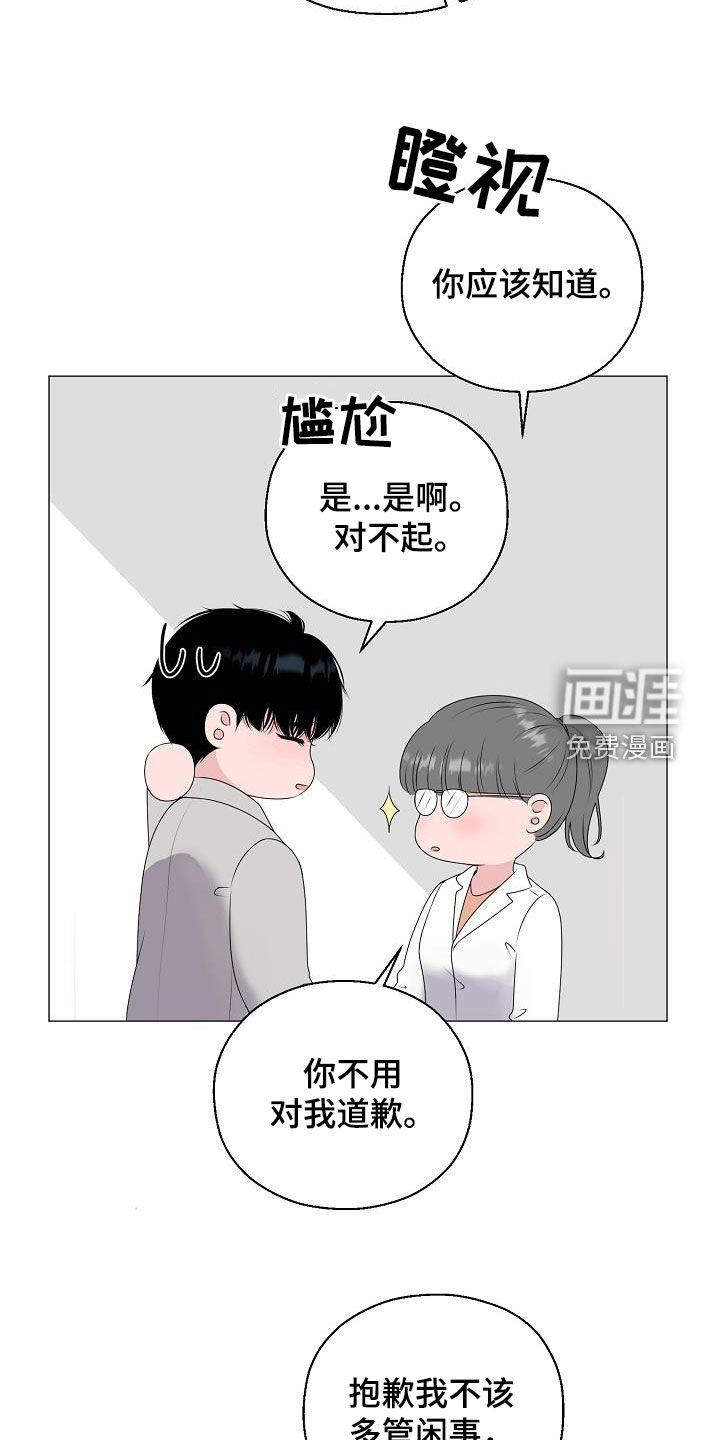 第39话18