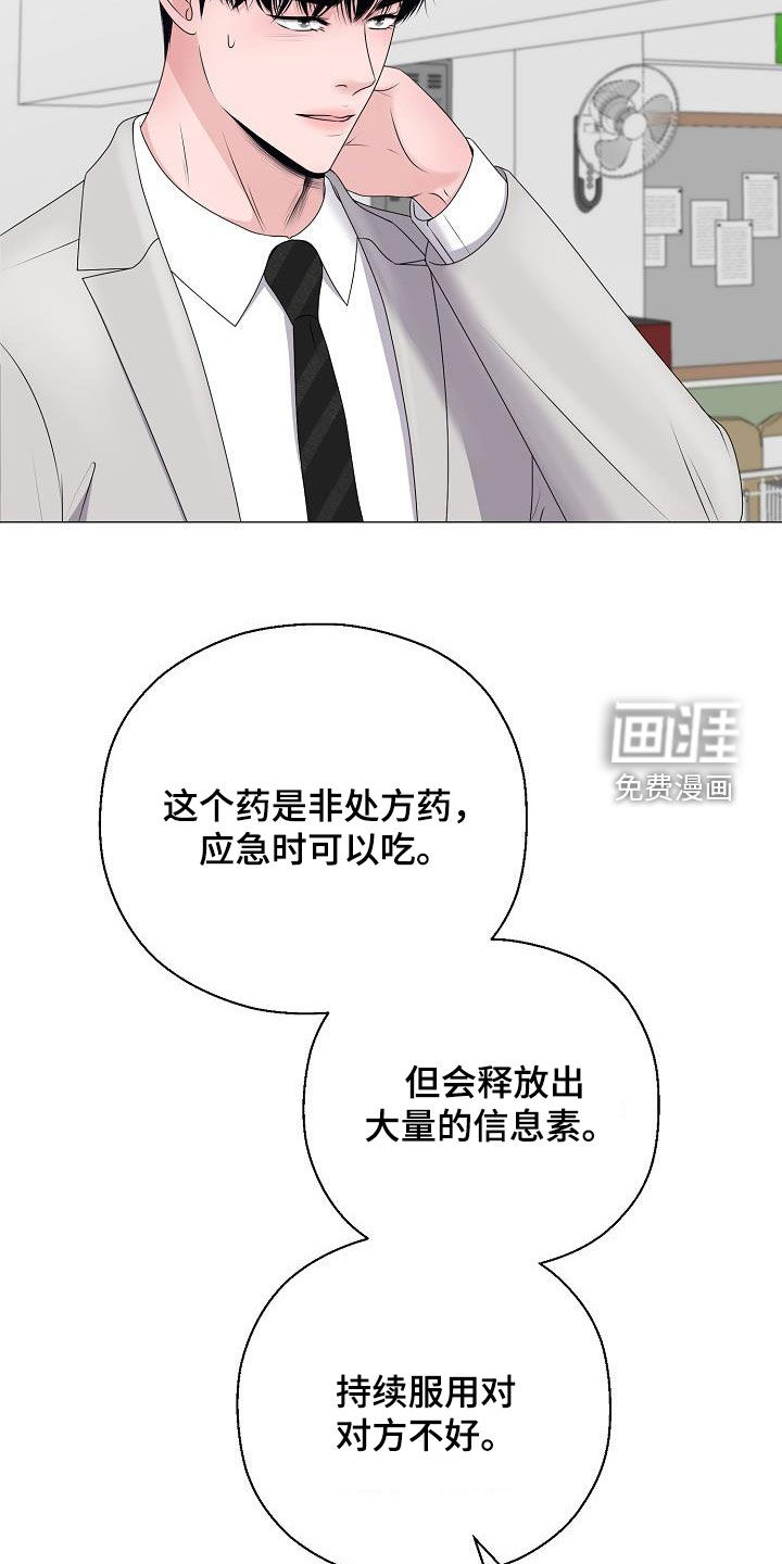 第39话17