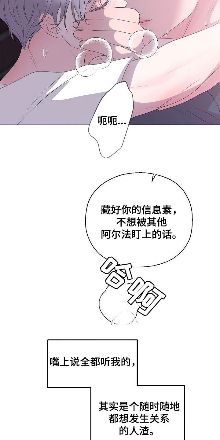 第26话4