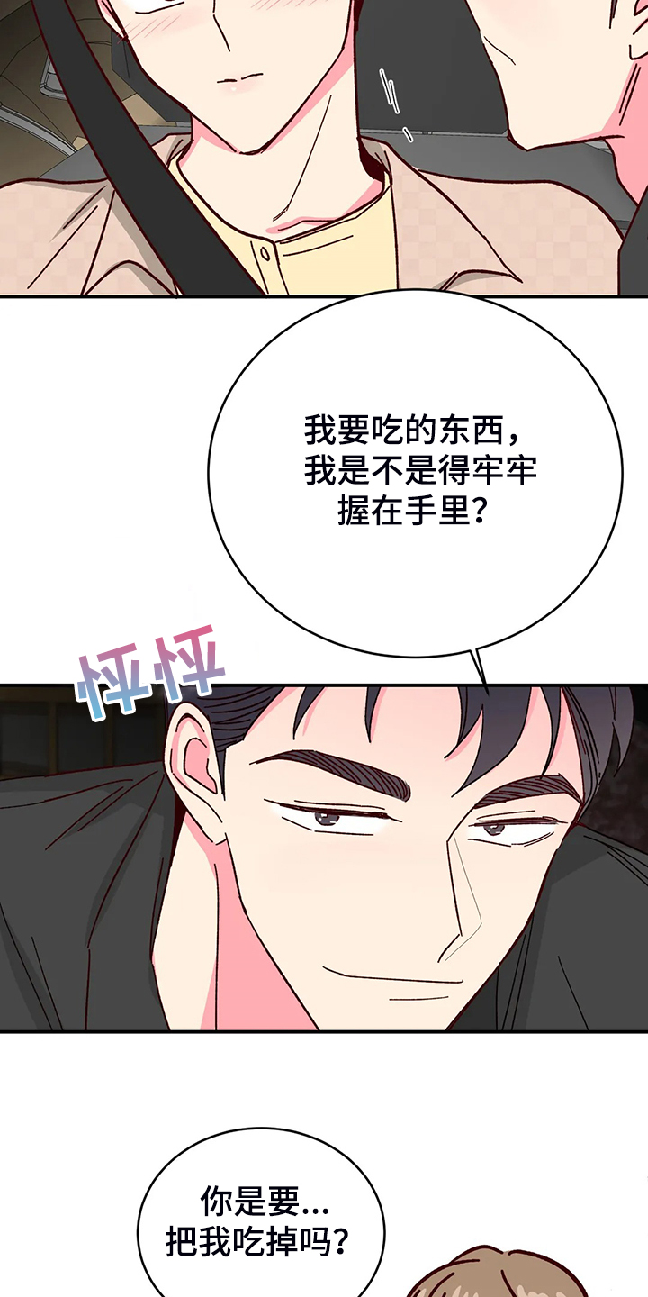 第103话16