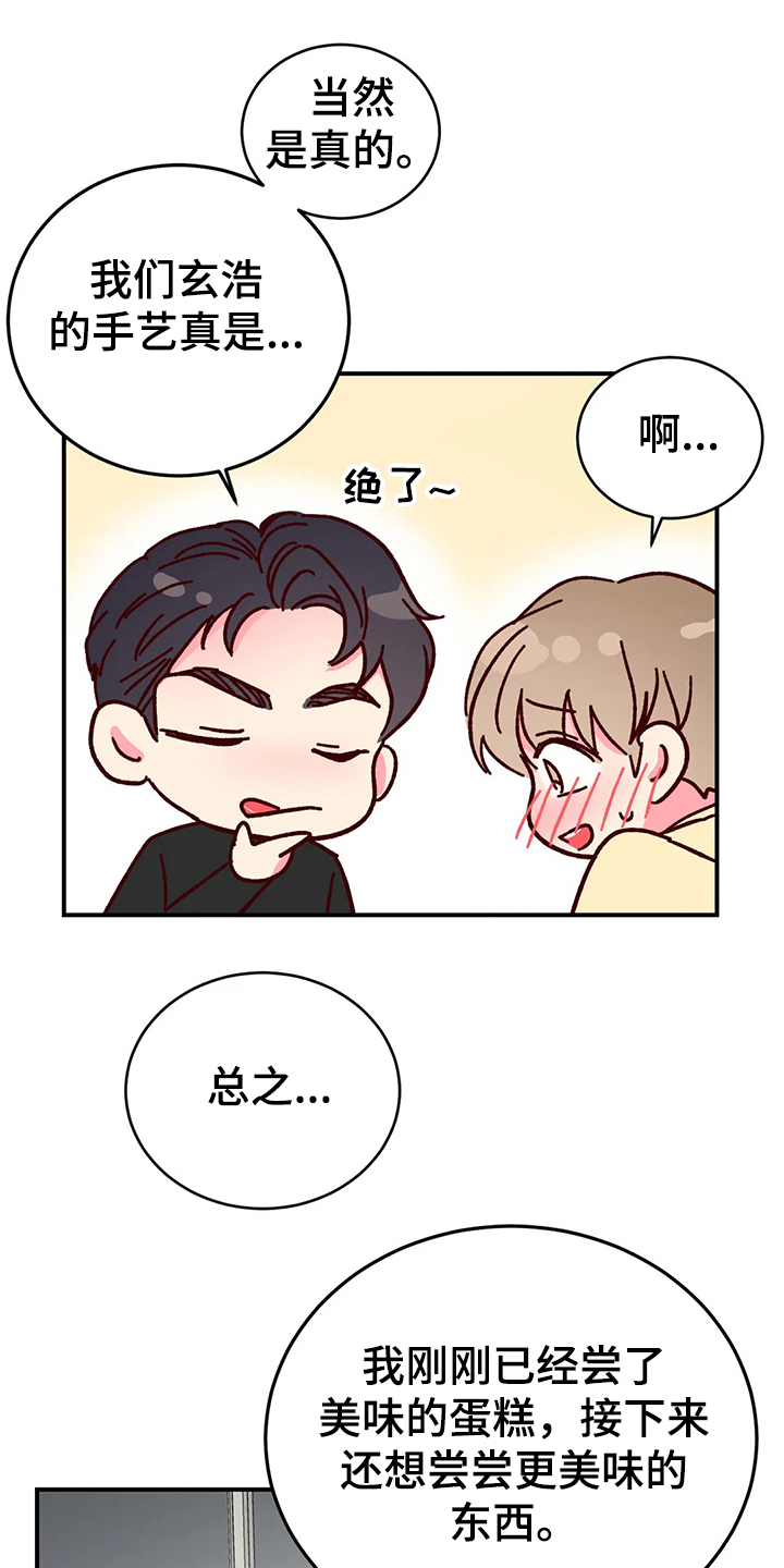 第91话13