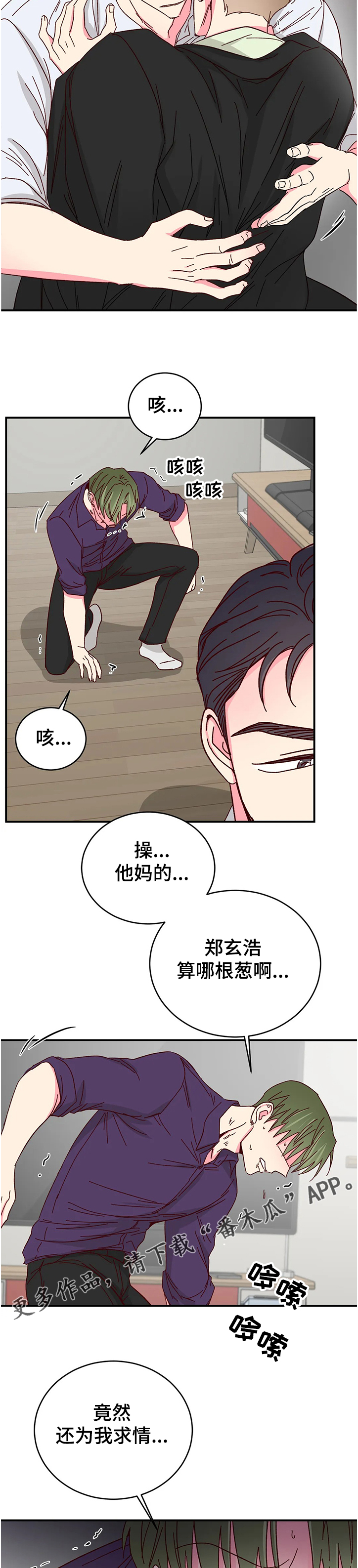 第83话6