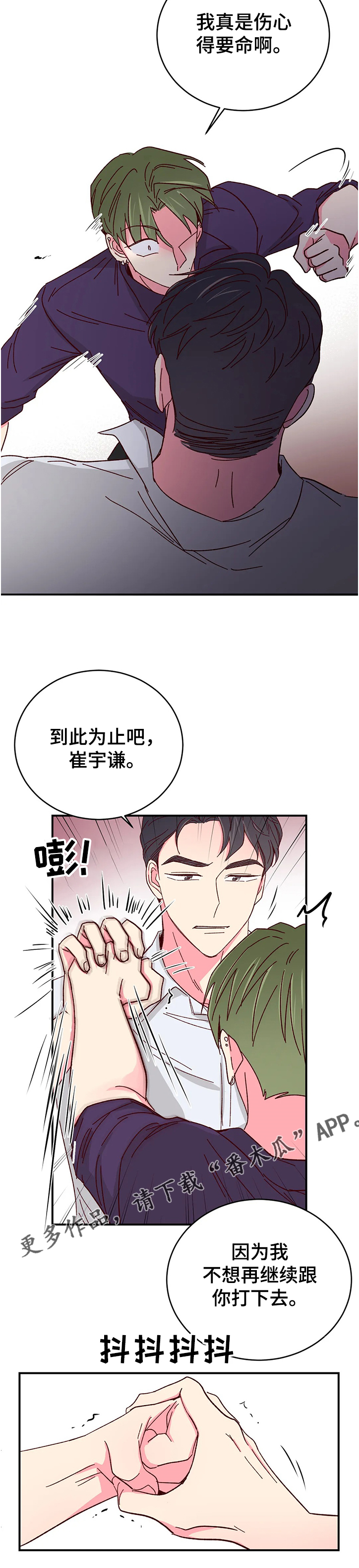 第81话7