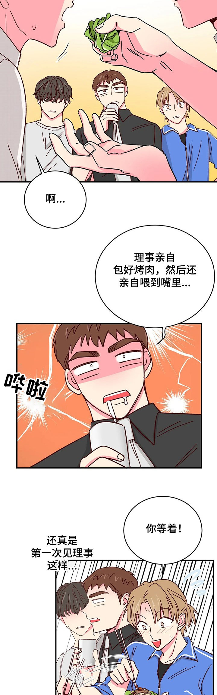 第71话4