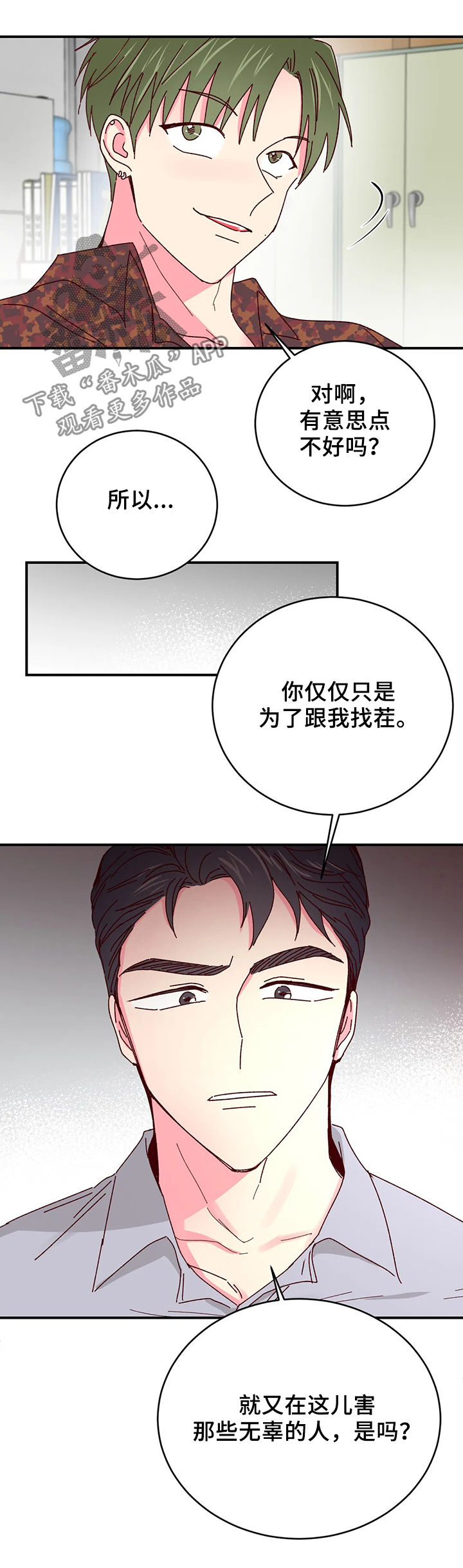 第41话5