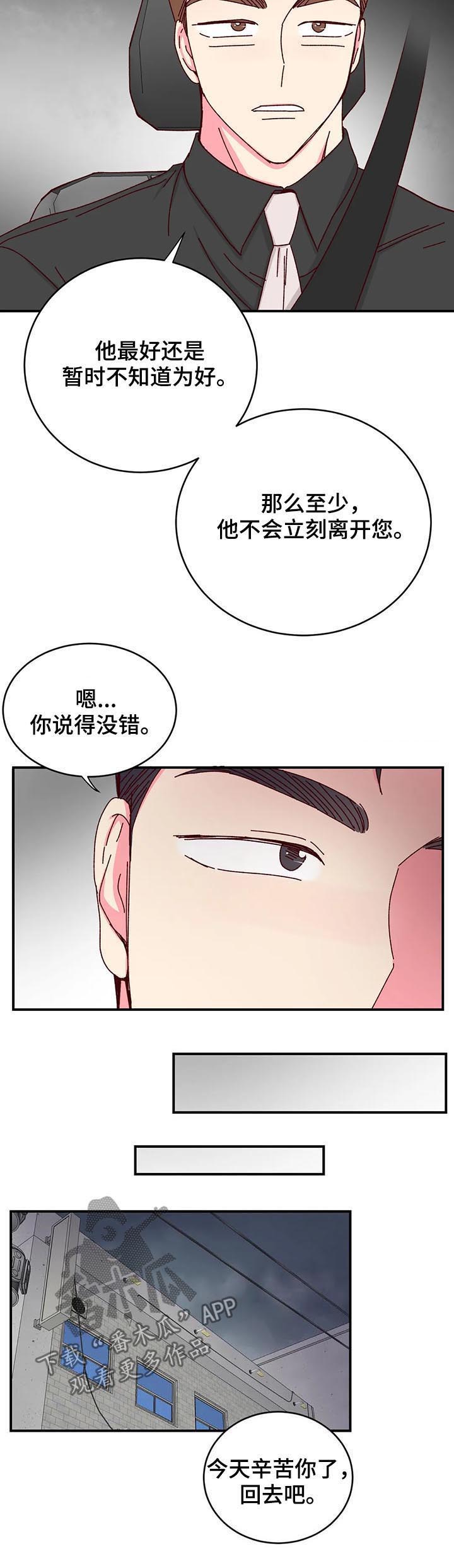 第30话7