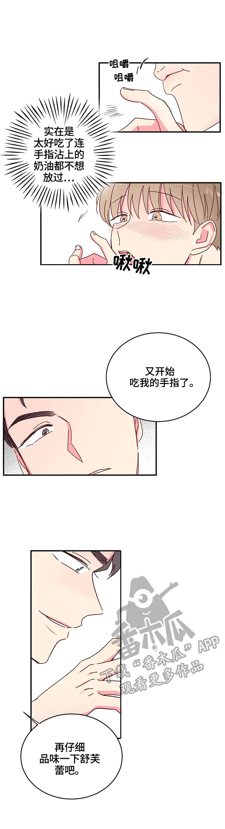 第5话2