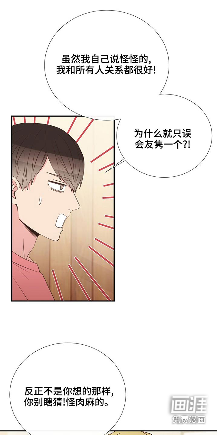 第85话4