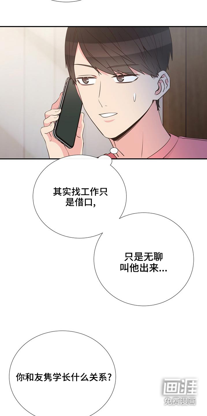 第84话19