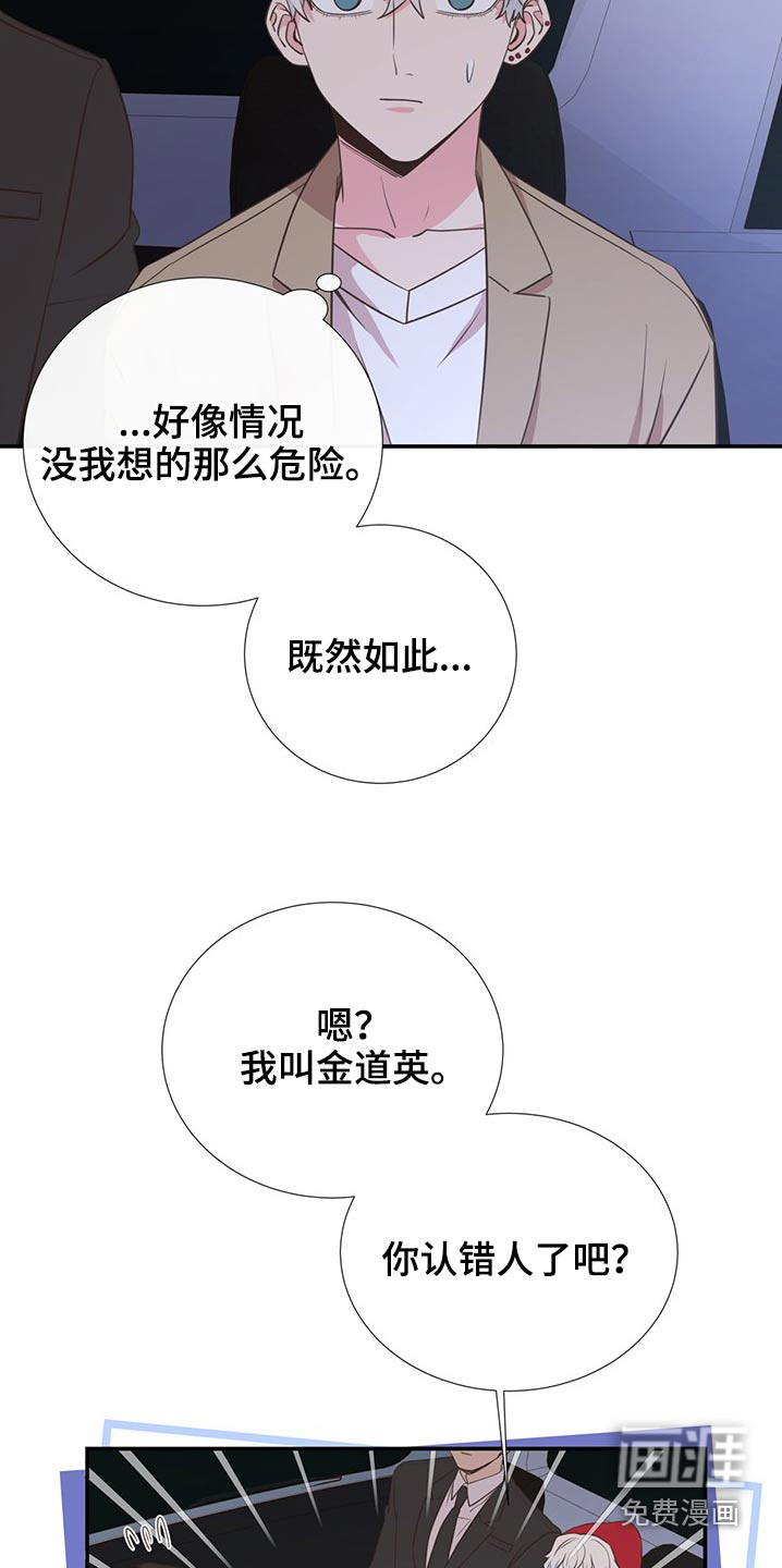 第81话15