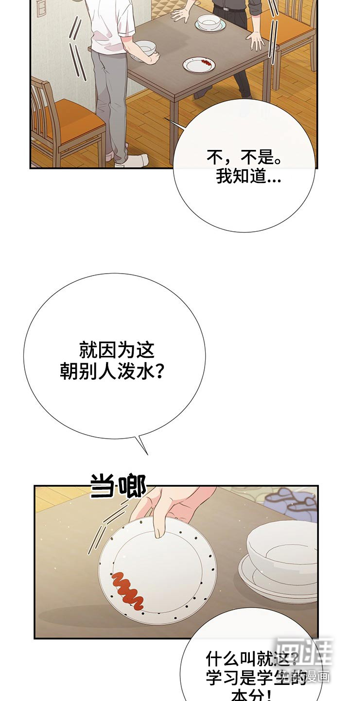 第78话5