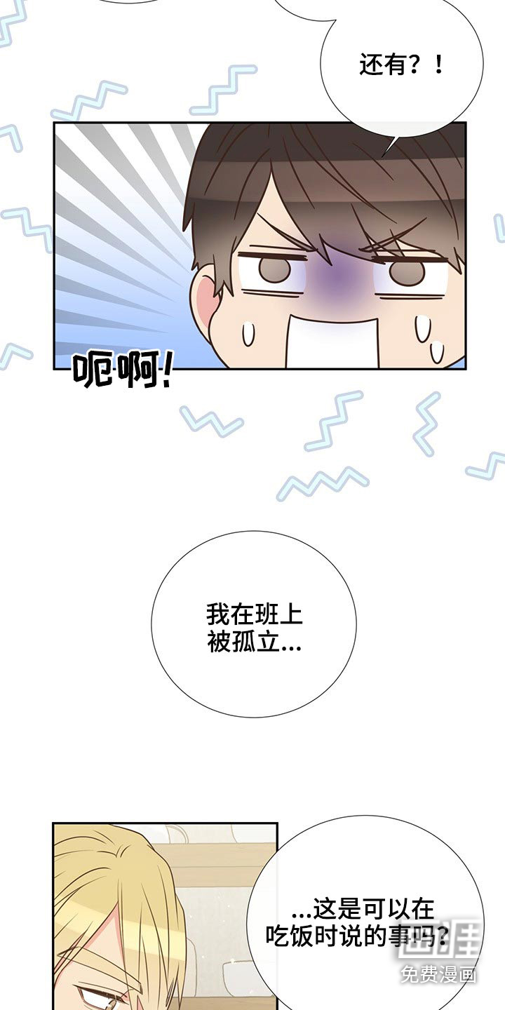 第77话12