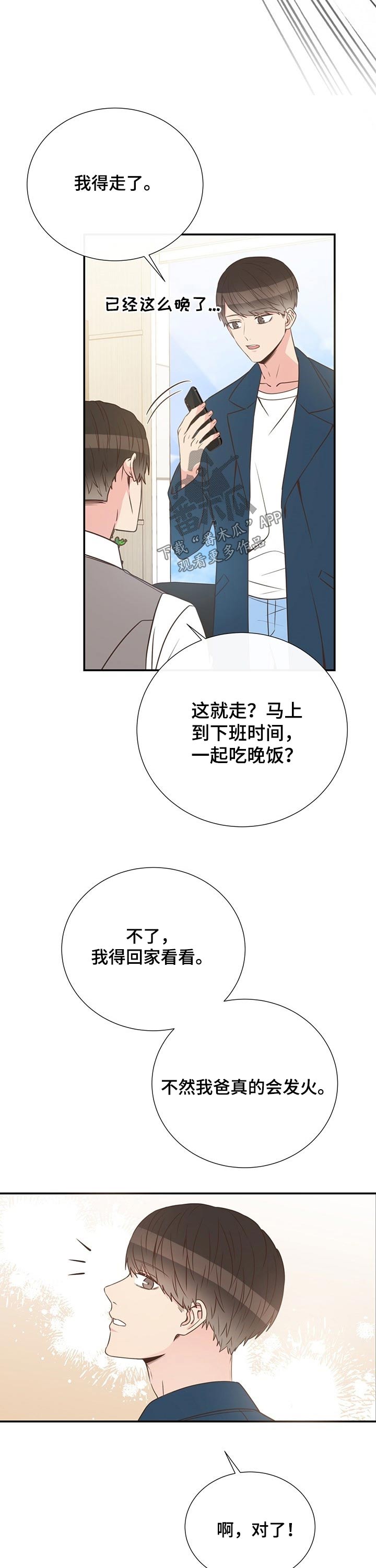 第48话6