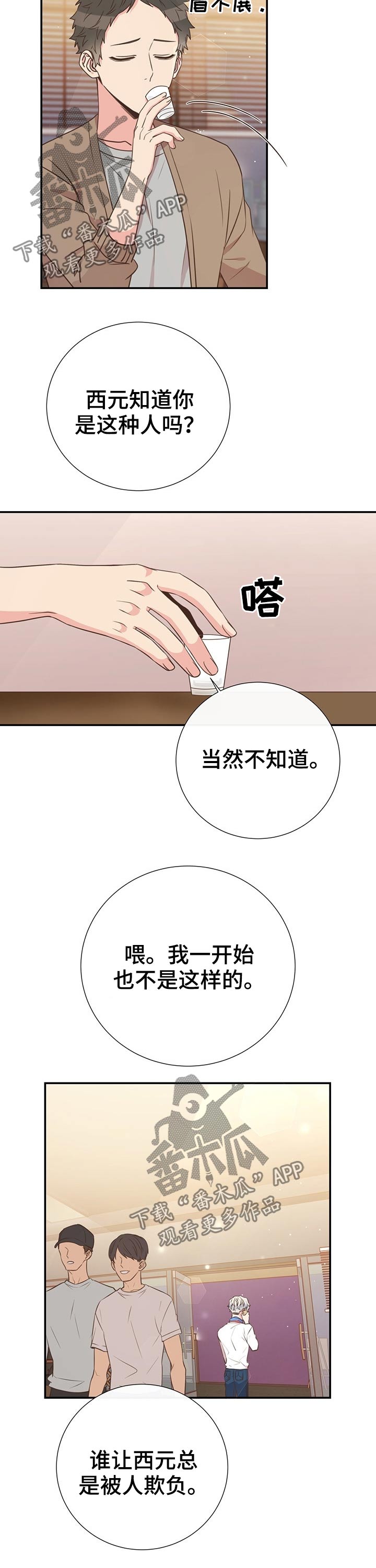 第46话3