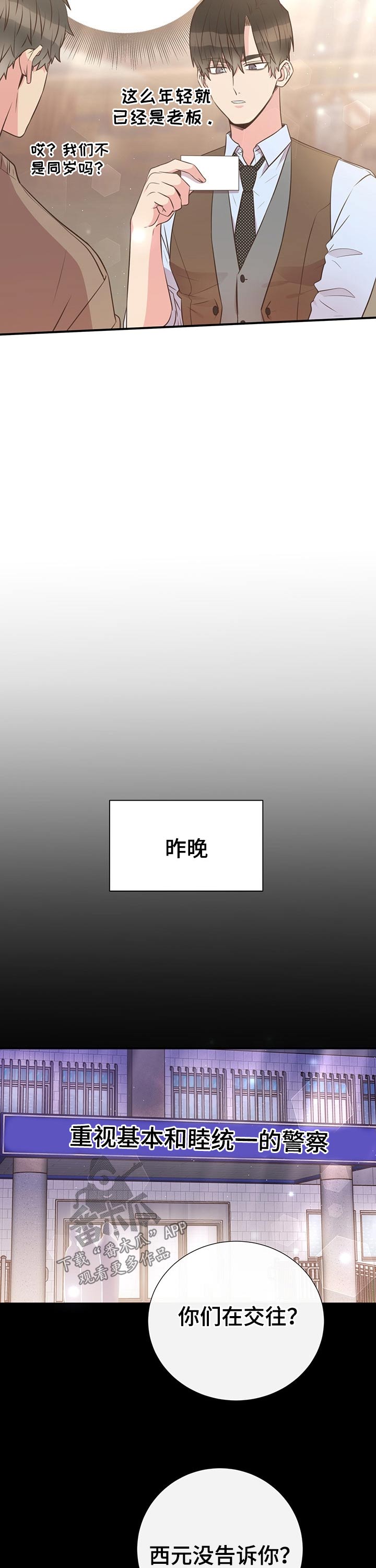 第45话4
