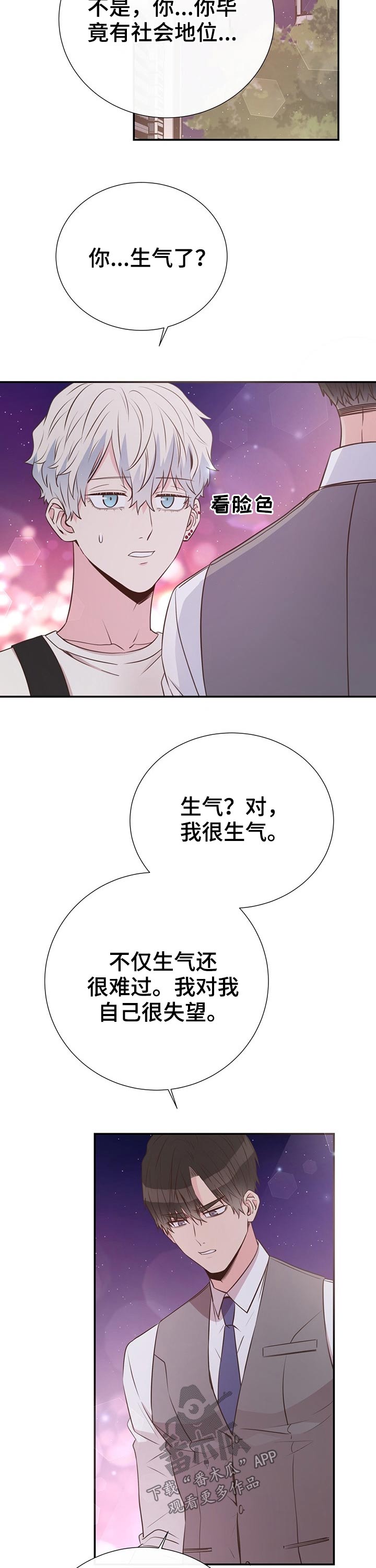 第44话8