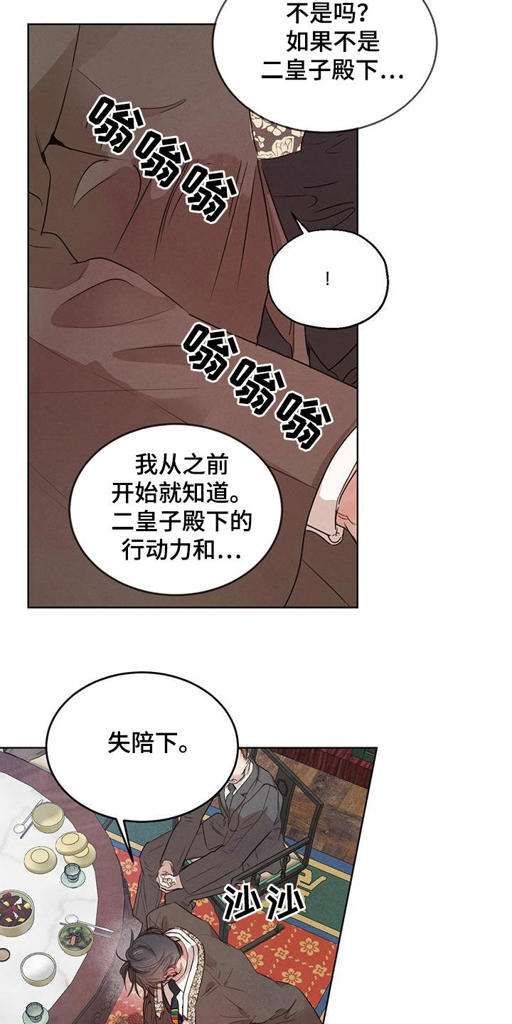 第86话13