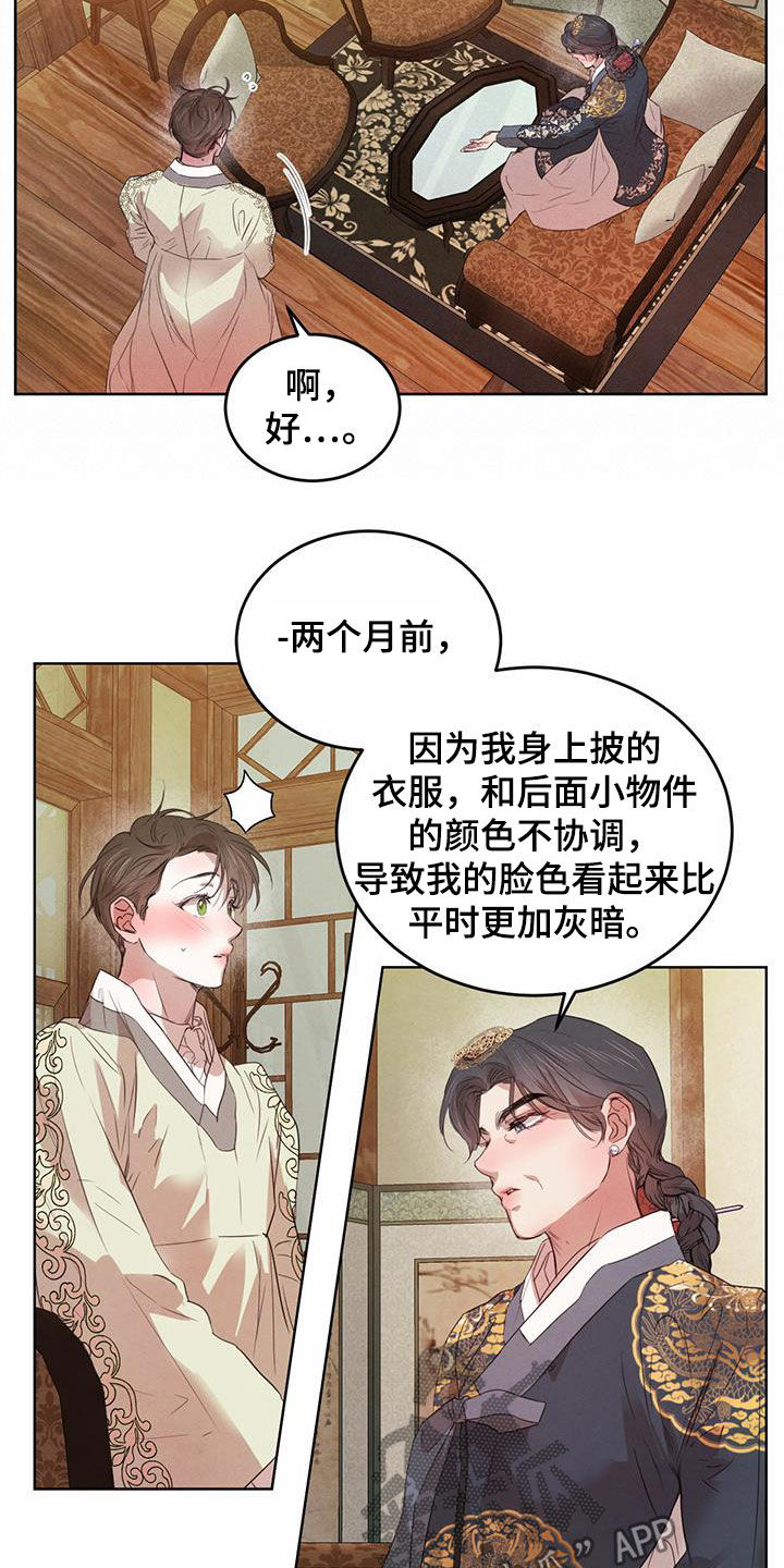第85话8