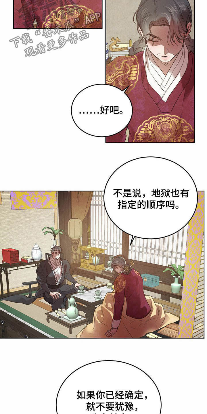 第75话16