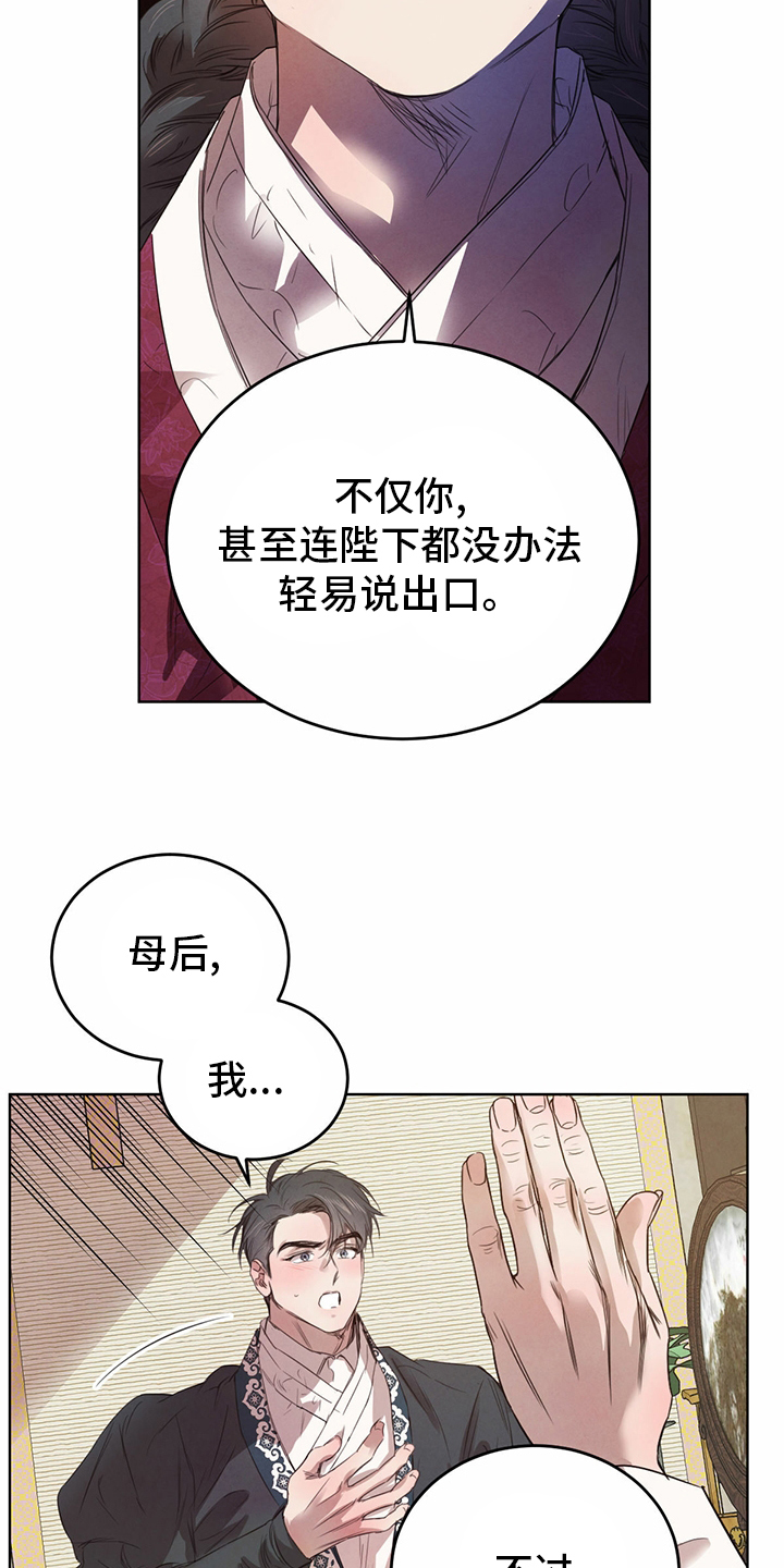 第74话9