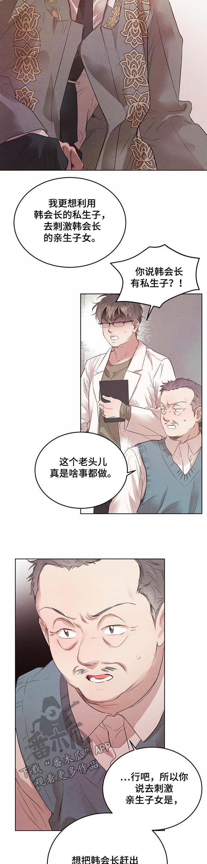第63话6