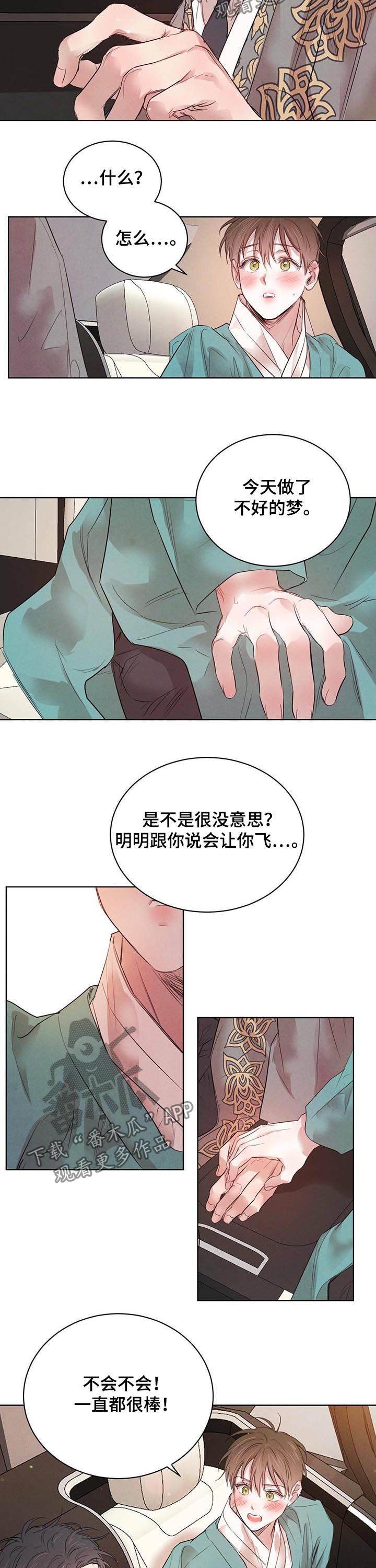 第61话6