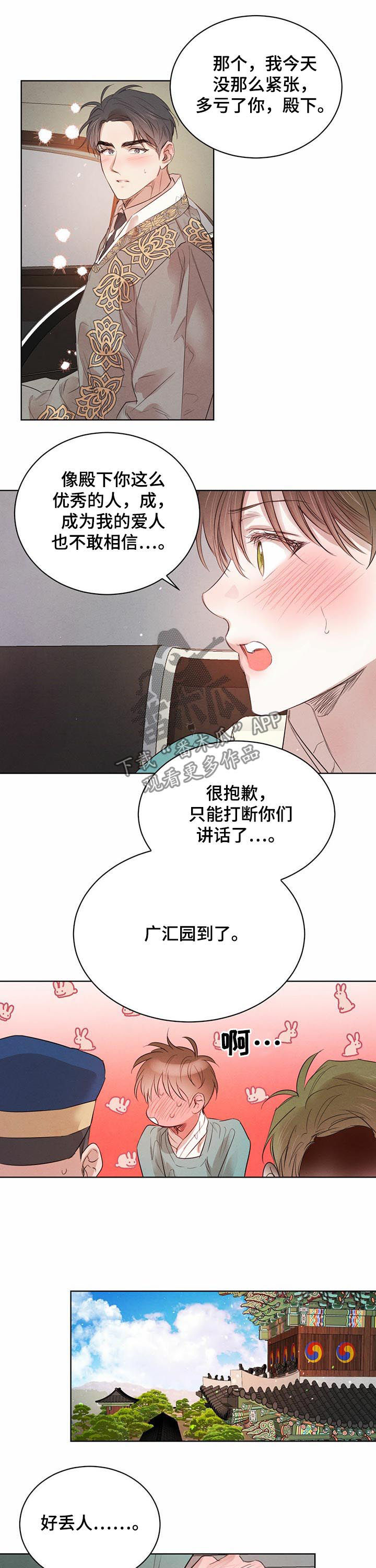 第61话8