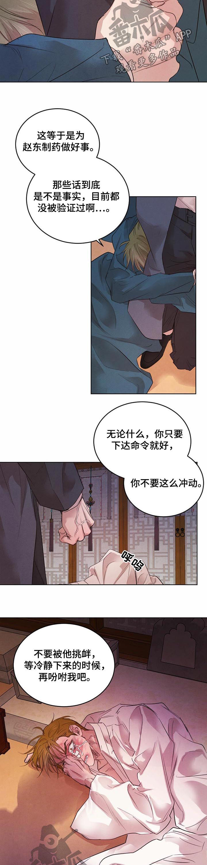 第56话3