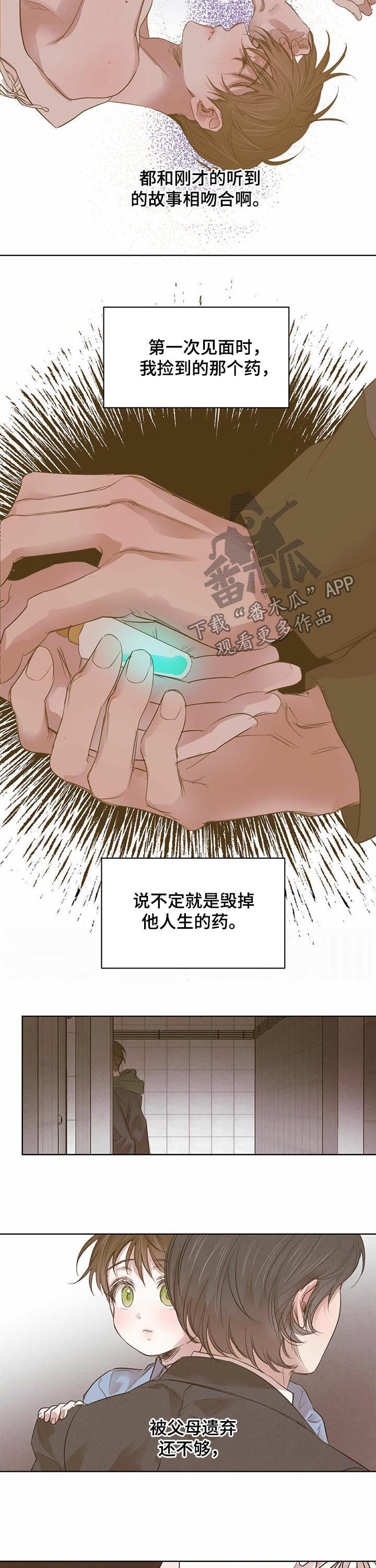 第56话9